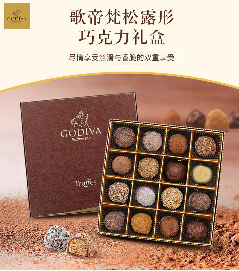 godiva/歌帝梵松露形巧克力礼盒16颗装 225克/盒