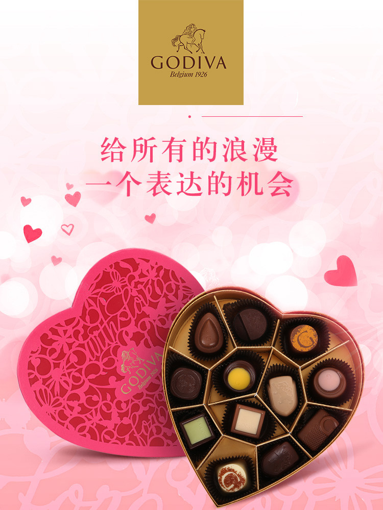 godiva/歌帝梵 心心相印巧克力礼盒12颗装