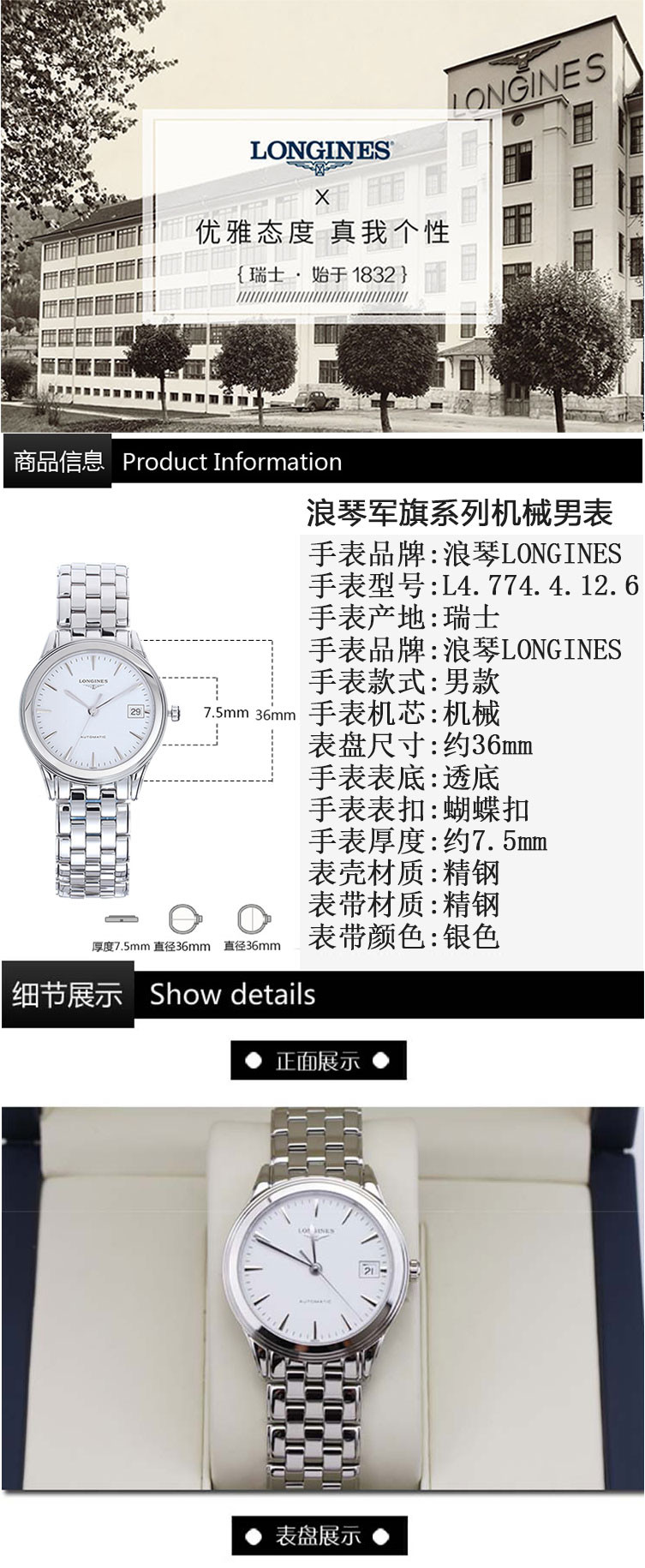 longines/浪琴手表军旗系列防水机械男表l4.774.4.12/52/72.