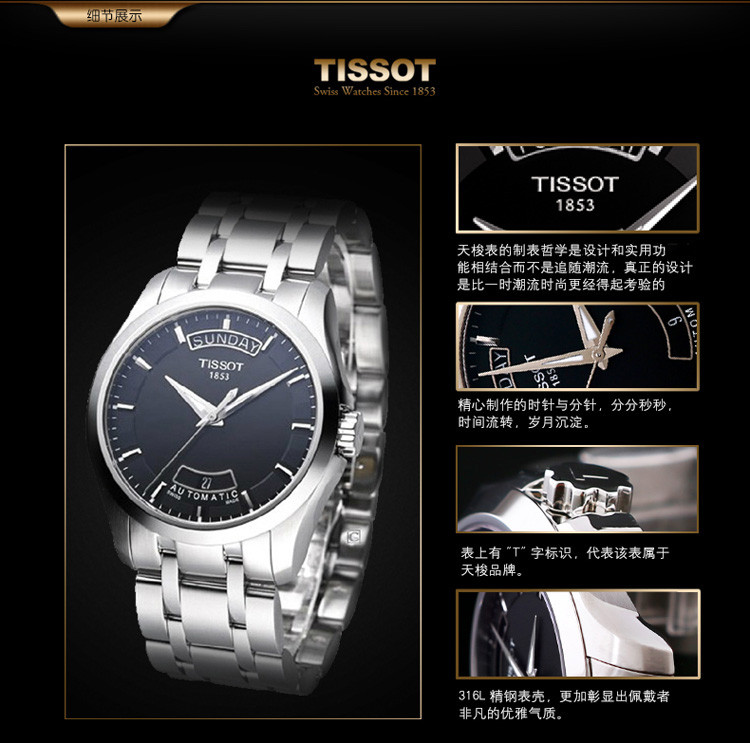 【可用券】tissot/天梭手表 库图系列机械男表t035.407.11.051.