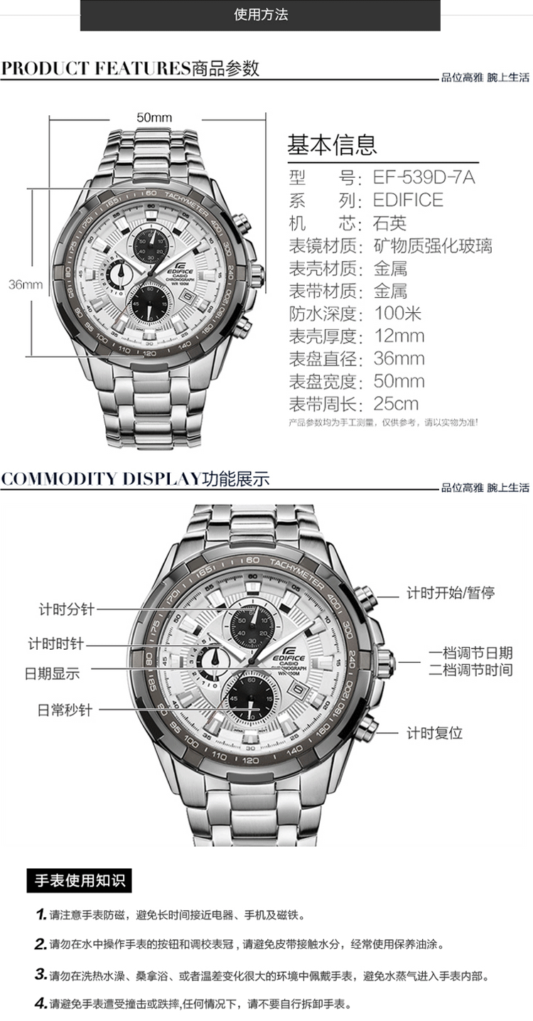 casio/卡西欧手表 ef系列钢带石英男表ef-539d-7a