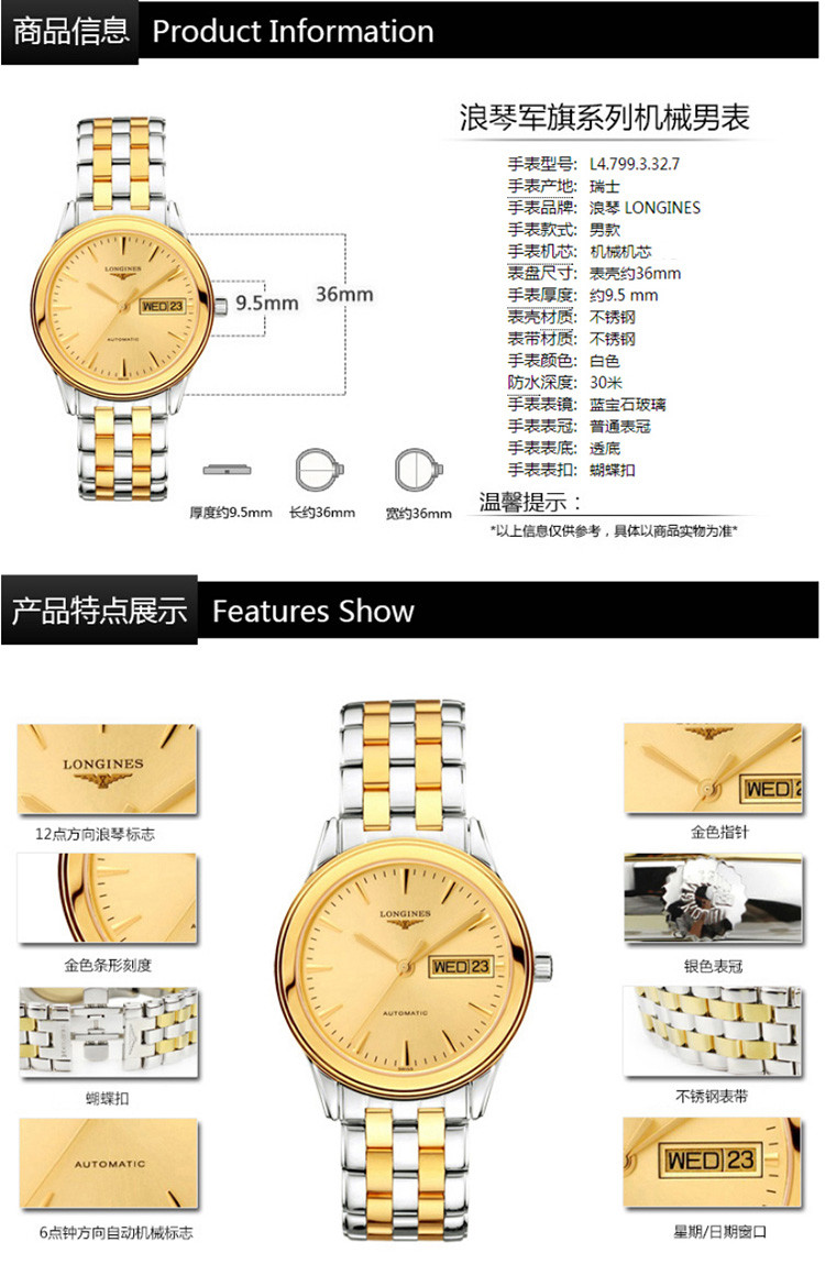 【可用券】longines/浪琴手表军旗系列机械男士手表l4.799.3.32.