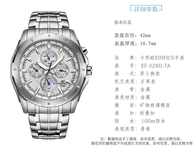 casio/卡西欧 edifice系列 时尚商务石英 男士手表 ef-328d-7a