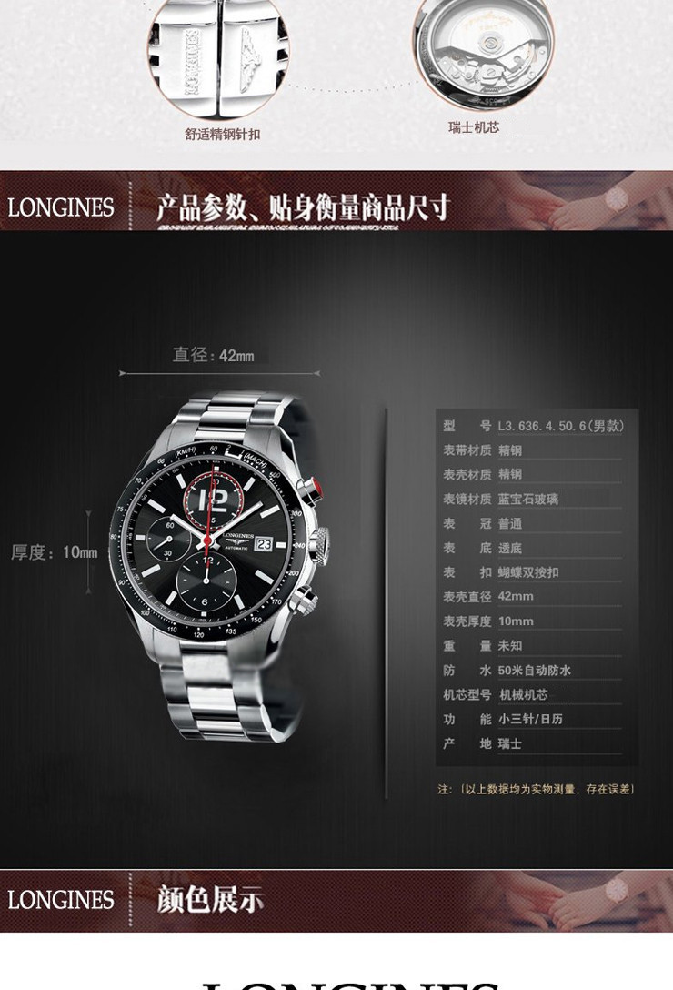 【可用券】longines/浪琴手表极速系列运动休闲男士手表钢带机械男表l