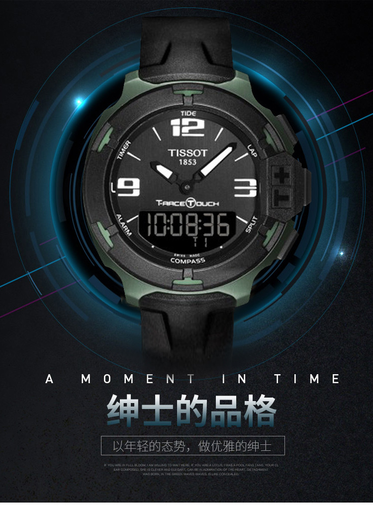 tissot/天梭手表智能触屏石英男表t081.420.97.057.01