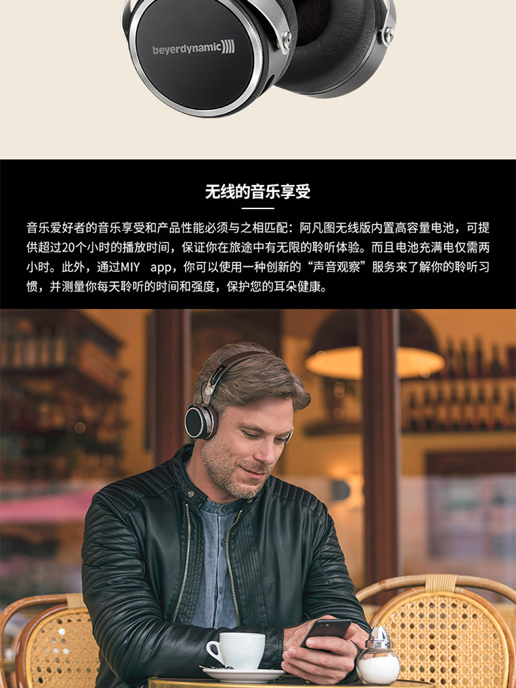 beyerdynamic/拜雅 aventho-wireless拜亚动力阿凡图拜亚蓝牙耳机