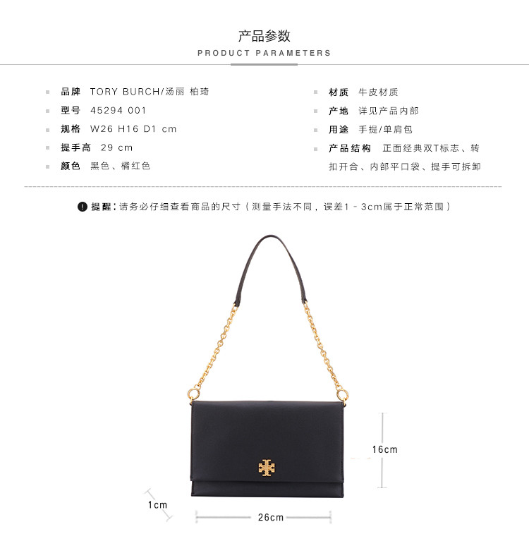 tory burch/汤丽柏琦 女士牛皮单肩包手提包 45294