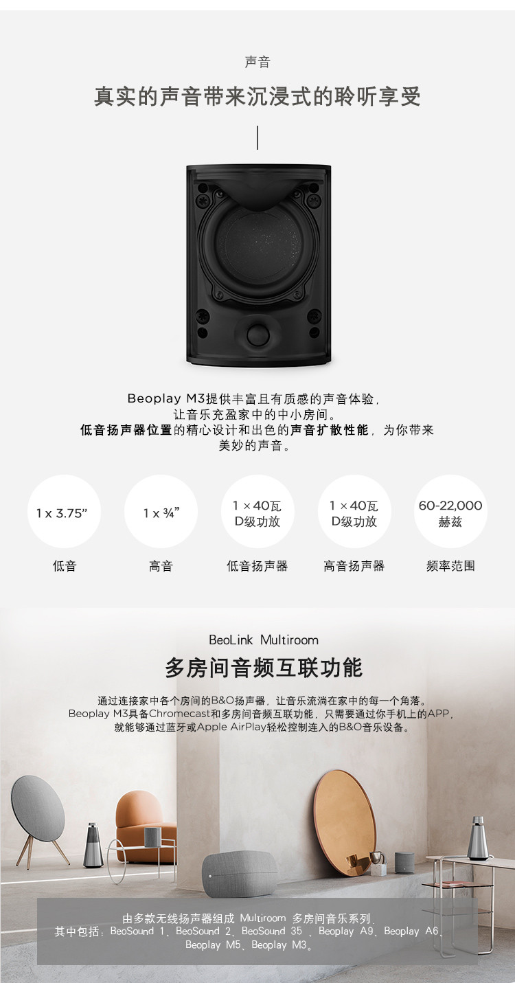 b&o play beoplay m3 蓝牙音箱 iphonexs可用 家用无线蓝牙音箱 bo