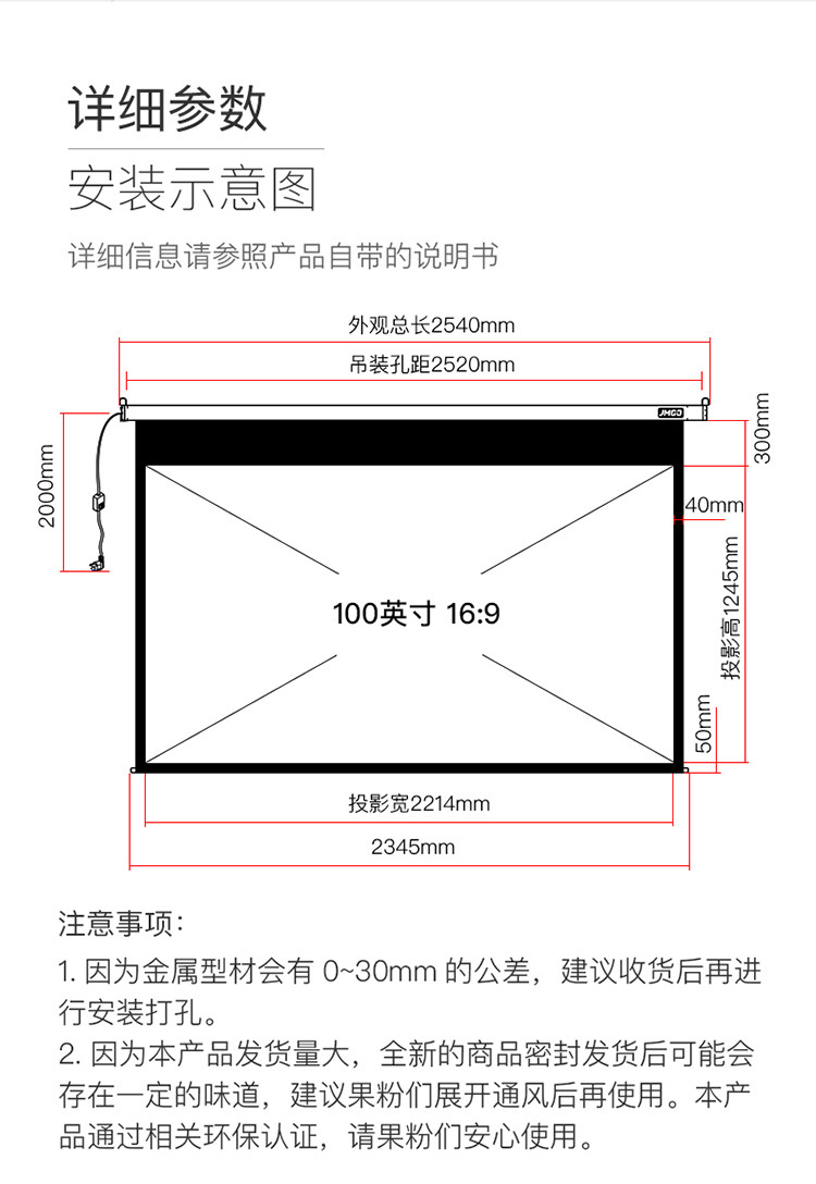 通用款投影幕 100英寸16:9高清电动幕布 家庭高清影院投影仪幕布 白塑