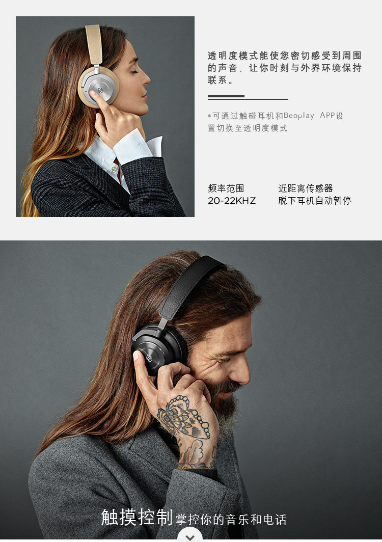 b&o play beoplay h9i 蓝牙耳机 苹果可用 头戴式无线降噪蓝牙音乐