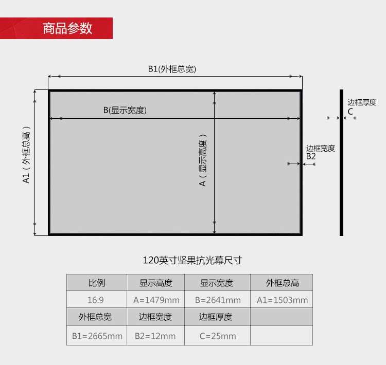 jmgo hps6 120英寸16:9 抗光屏 短焦激光电视 投影仪抗环境光幕布