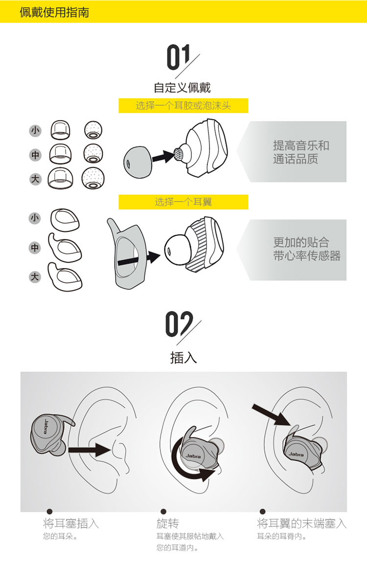 jabra/捷波朗 elite sport 臻跃 蓝牙耳机 华为 可用 真无线蓝牙运动