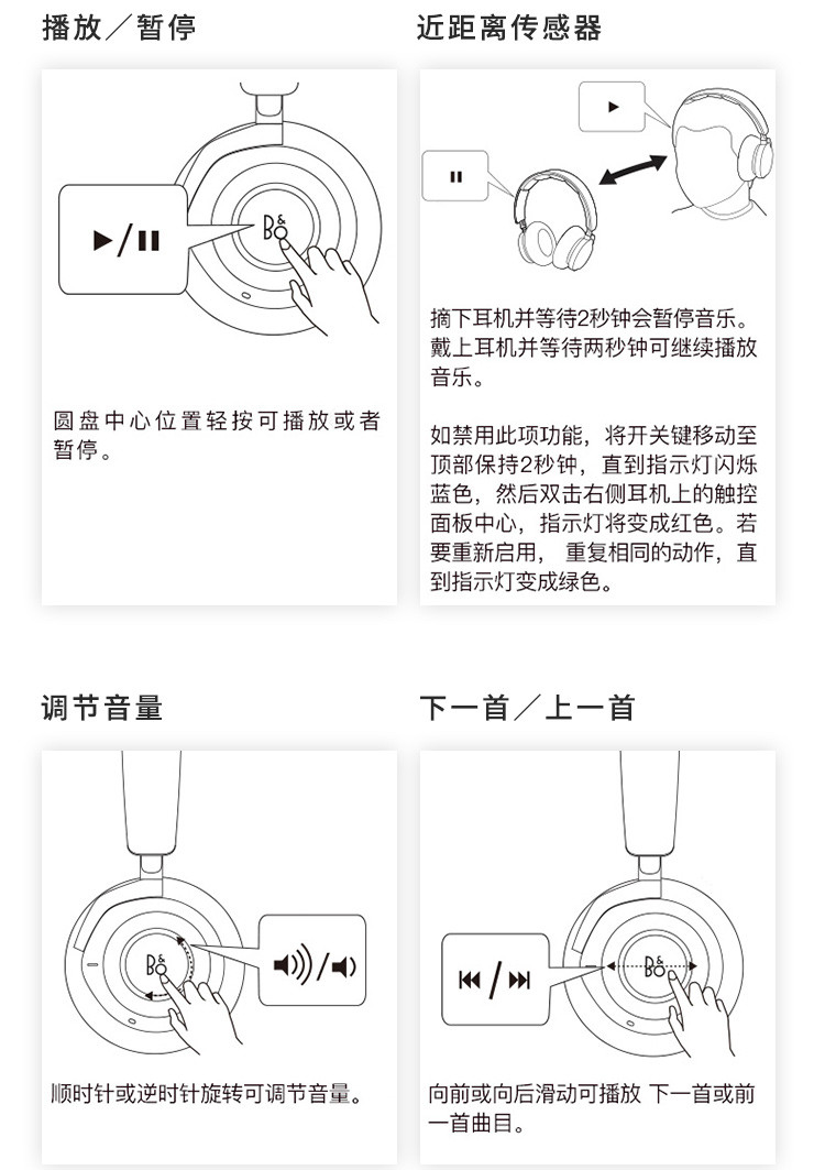 【限量款】b&o play beoplay h9i 蓝牙耳机 苹果可用 头戴式无线降噪