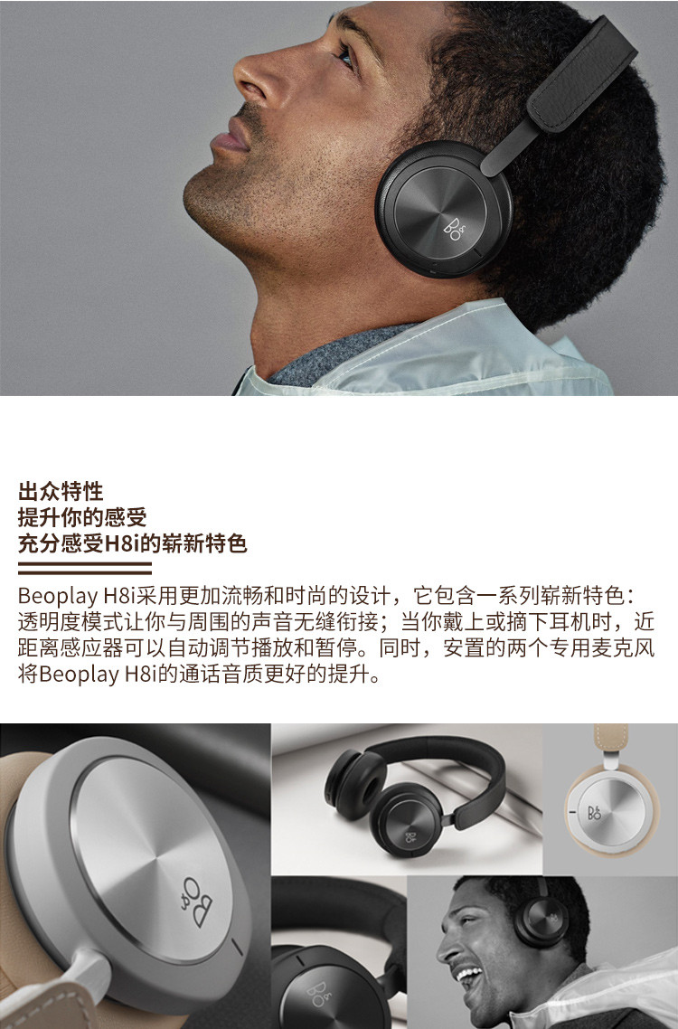 b&o play beoplay h8i 蓝牙耳机 iphonexs可用 主动降噪无线蓝牙音乐