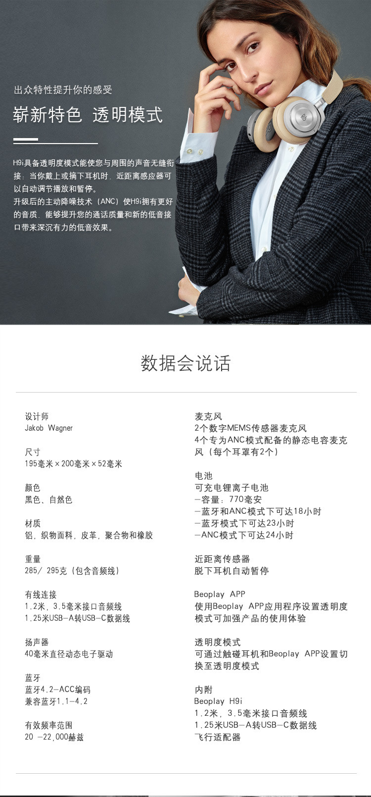 i12蓝牙耳机说明书图片,i12蓝牙耳机按键图解 b&o play beoplay h9i 蓝牙耳机 苹果可用 头戴式无线降噪蓝牙音乐