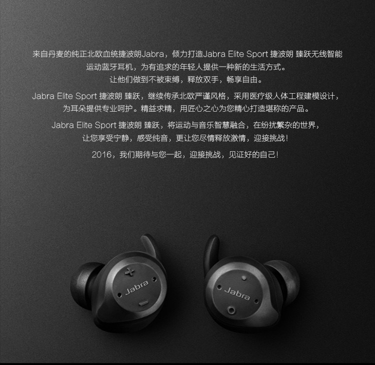 jabra/捷波朗 elite sport 臻跃 蓝牙耳机 华为 可用 真无线蓝牙运动