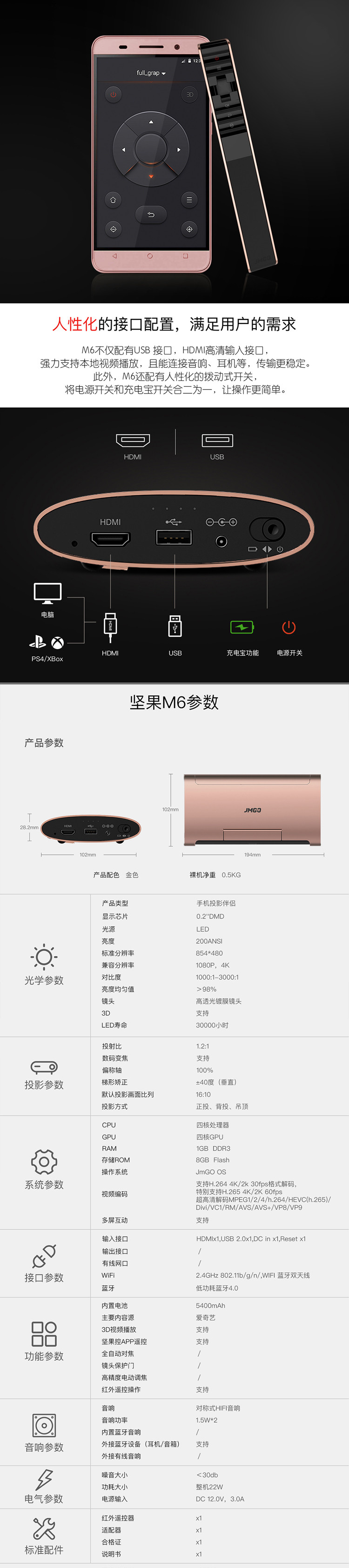 jmgo/坚果 投影仪 明智 m6 便携智能投影仪 内置hifi音响 手机微型