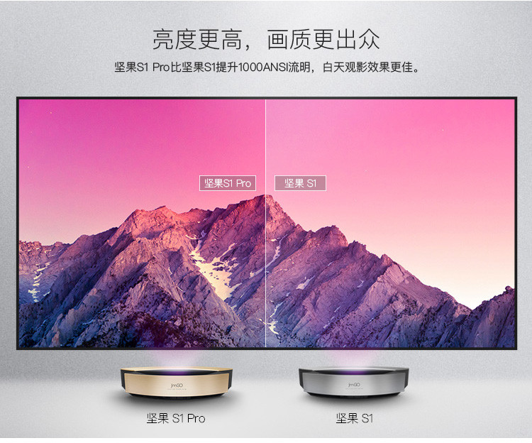 jmgo/坚果 投影仪 jmgo s1pro 智能投影仪激光电视 商务办公投影仪 巨
