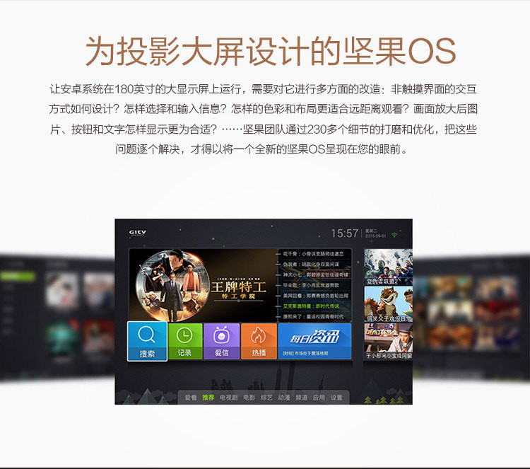 坚果(jmgo)p1 迷你智能投影机 家用高清3d家庭影院投影仪 便携式商务