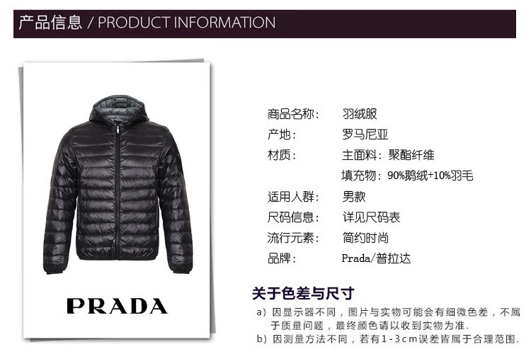 【预售】prada/普拉达 鹅绒连帽拉链简约时尚男士羽绒服 【发货时间12