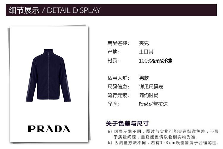 prada/普拉达 休闲百搭抓绒立领拉链男士夹克