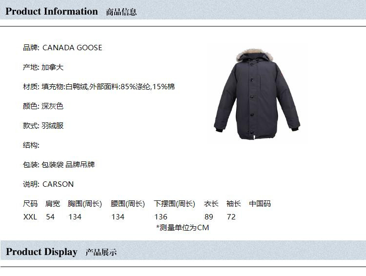 canada goose/加拿大鹅 深灰色欧版silm修身 防寒指数4级 男士羽绒服