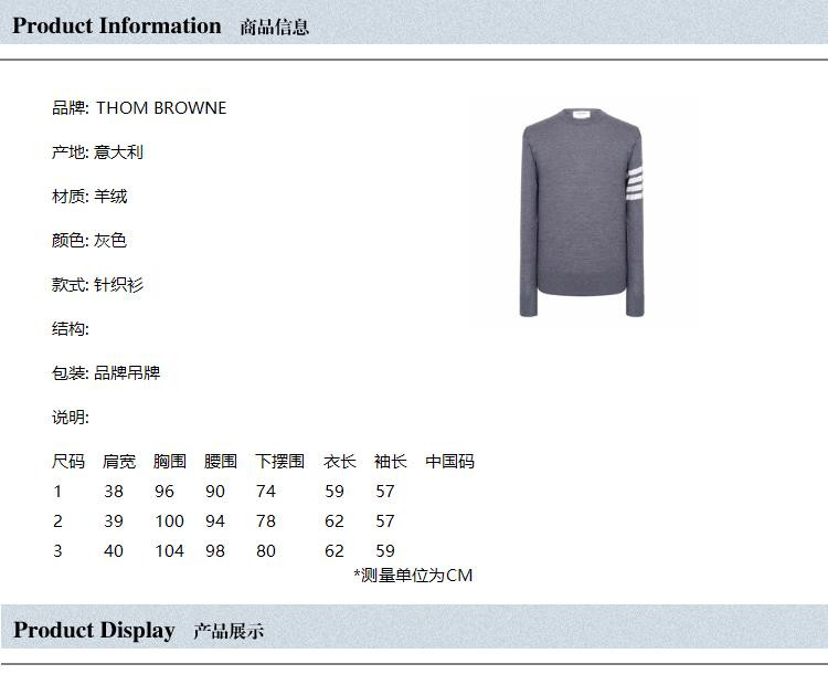 thom browne/thom browne【17秋冬】灰色经典款男士针织衫/毛衣 mk