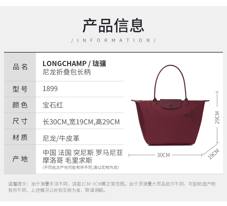 longchamp/珑骧女士尼龙折叠包长柄1899尼龙/牛皮革