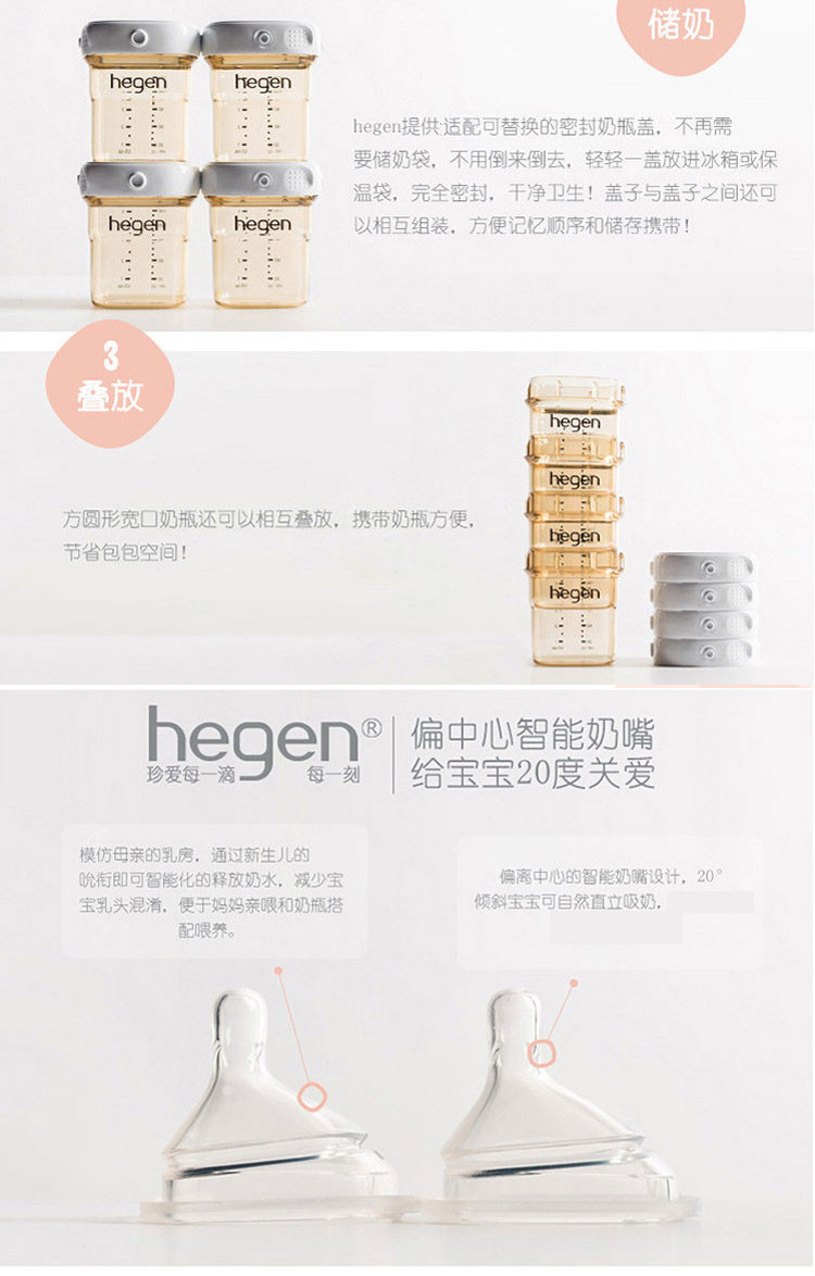 【预售】hegen 新加坡品牌 婴儿奶瓶礼盒(150ml*2,250ml*2,存储盖*4