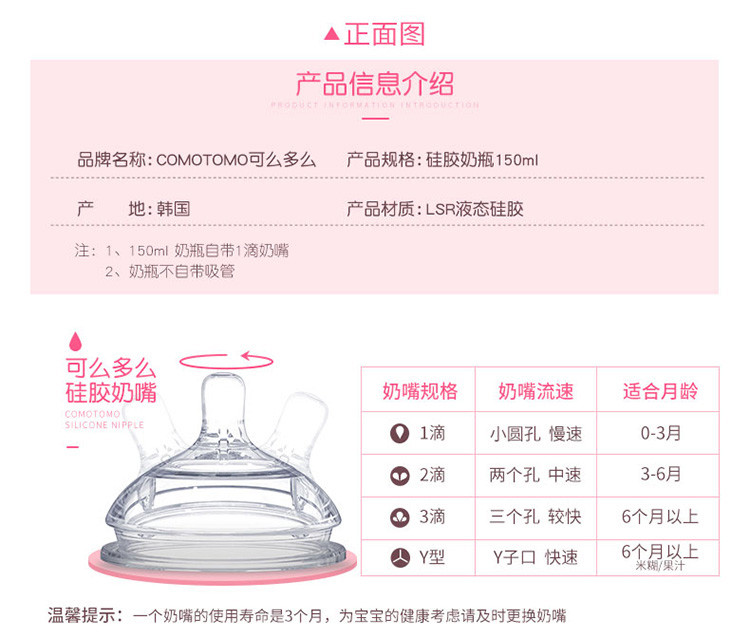 韩国comotomo 可么多么 150ml,奶瓶自带流量为一滴的奶嘴