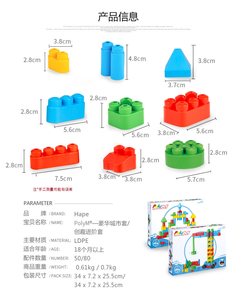 hape 豪华城市套polym积木2岁以上男女孩儿童玩具拼搭50粒