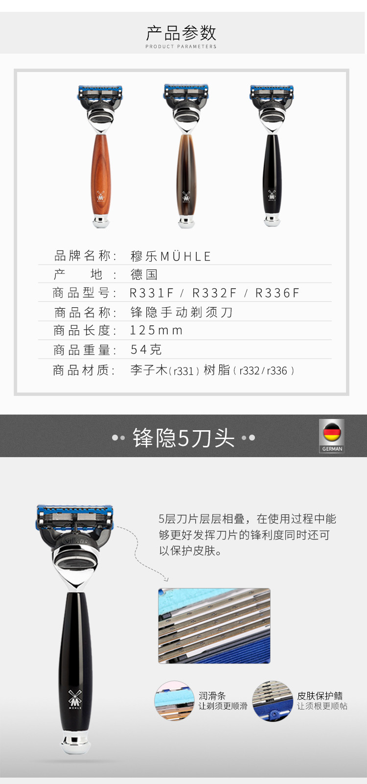 muhle穆乐vivo系列男士手动剃须刀锋隐刮胡刀