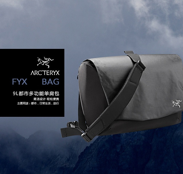 arcteryx/始祖鸟 单肩包 fyx 9 bag 18103
