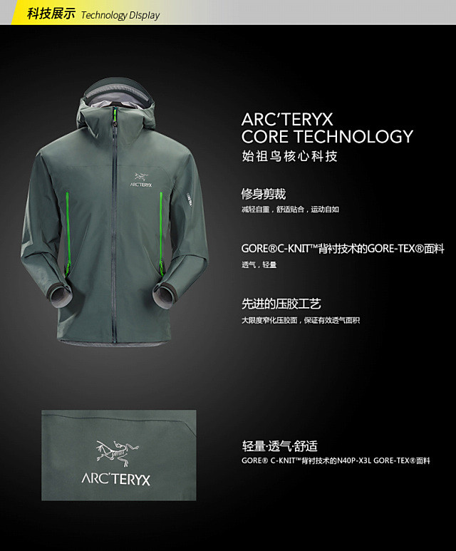 arcteryx/始祖鸟 男款冲锋衣 zeta lt jacket m 16287