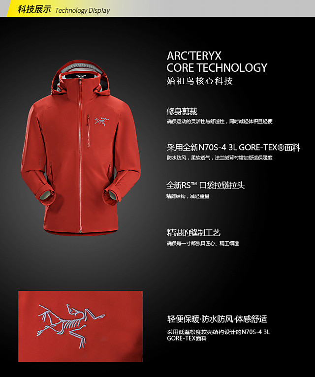 arcteryx/始祖鸟 男款滑雪服 cassiar 17971【秋冬新品】