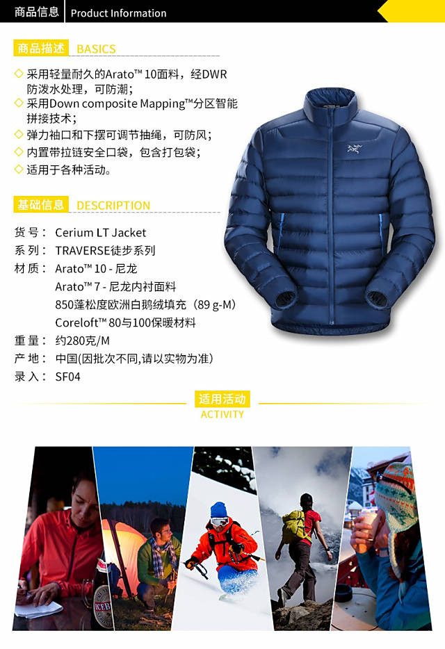 arcteryx/始祖鸟【2017年秋冬新款】男款轻便羽绒服-徒步系列 18014多