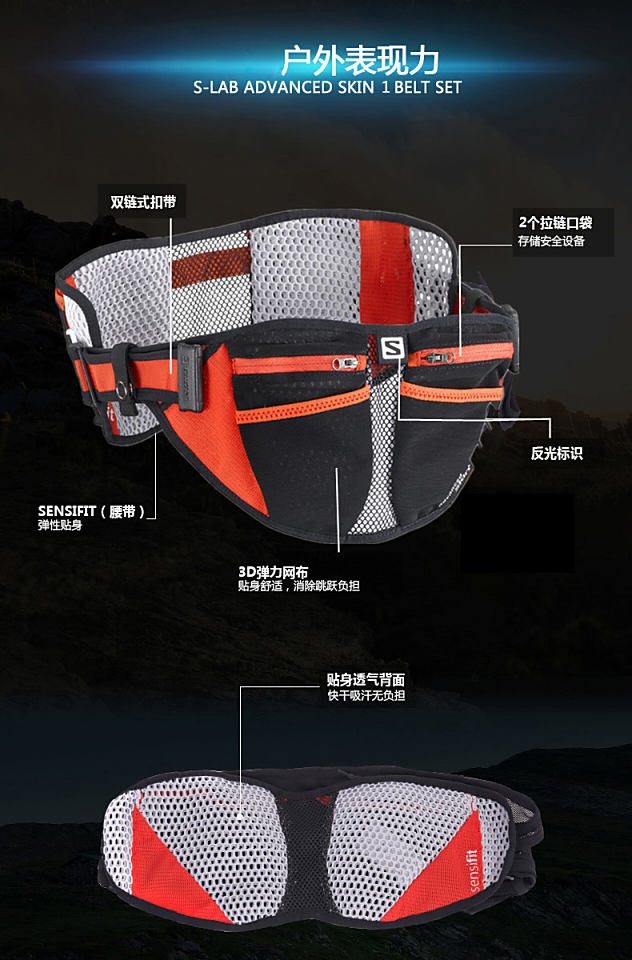 salomon/萨洛蒙 越野跑 腰包-s-lab adv skin 1 belt 379988