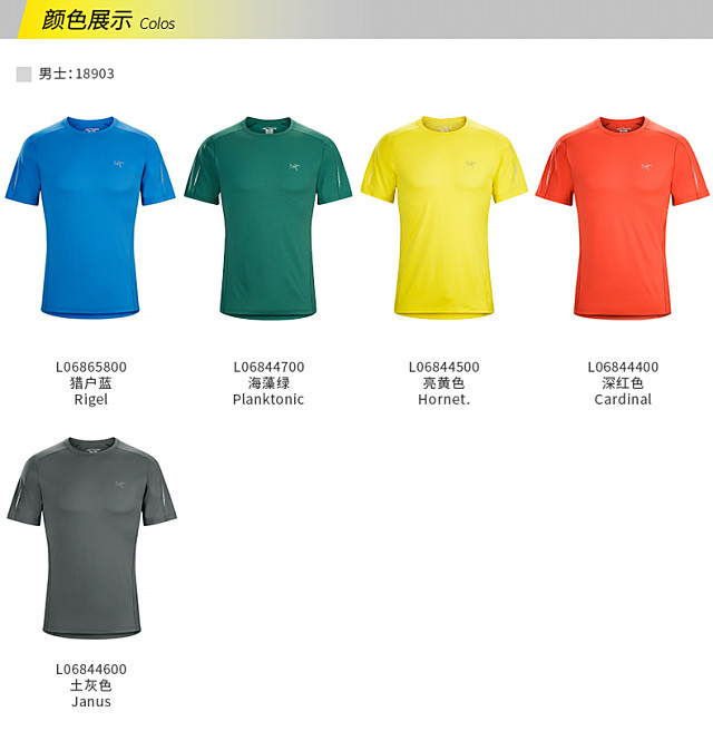 ARCTERYX\/始祖鸟 Motus Crew SS M 男款速干