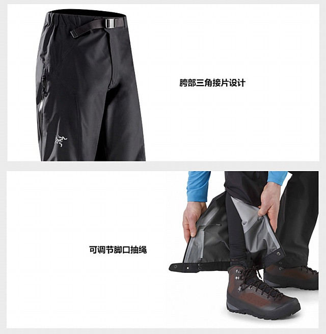 arcteryx/始祖鸟 男款冲锋裤 zeta lt pant m 16288