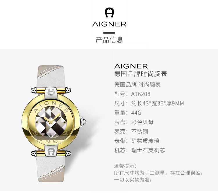 aigner/艾格娜 女士石英手表