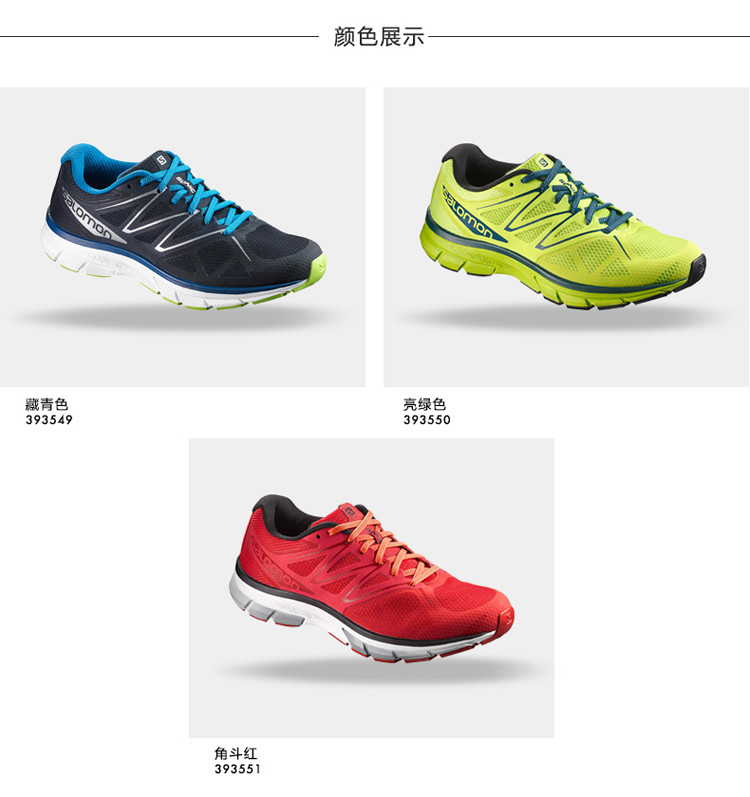 萨洛蒙/salomon 2017男款春夏都市跑鞋l39354900