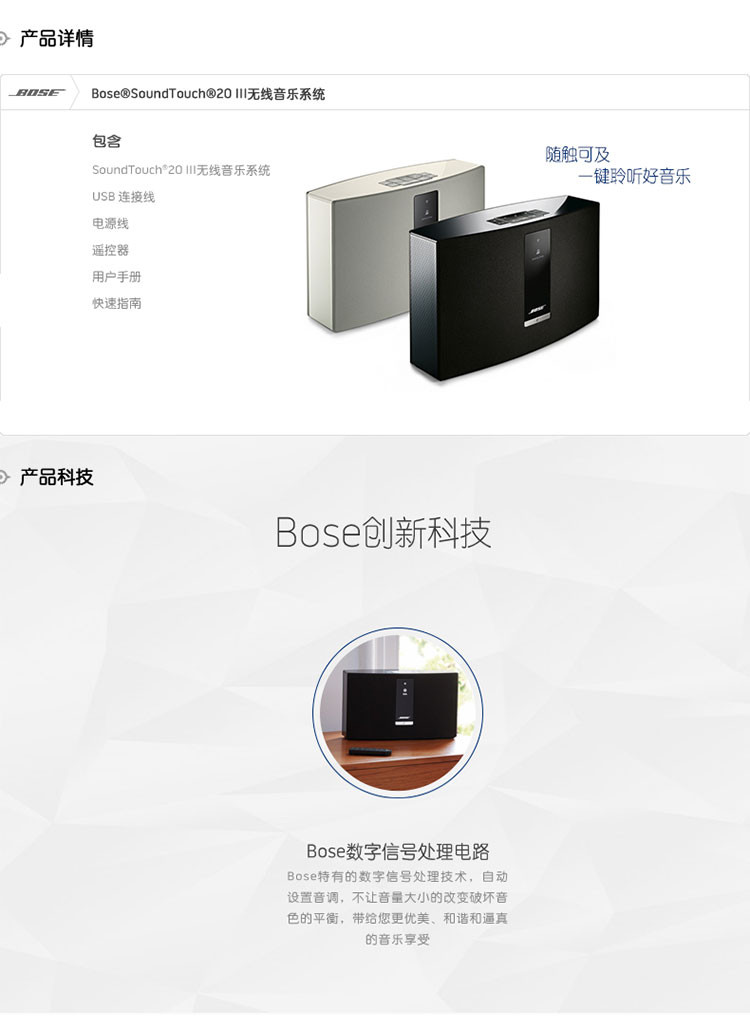 bose/bose soundtouch 20ii 无线音乐系统 蓝牙音响 wifi电台音箱