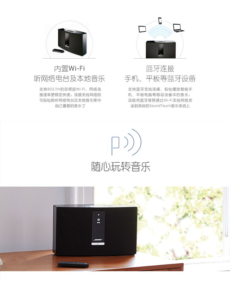 bose/bose soundtouch 20ii 无线音乐系统 蓝牙音响 wifi电台音箱