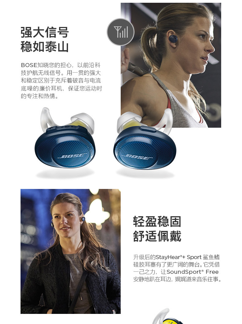 bose/bose soundsport free 真无线蓝牙耳机