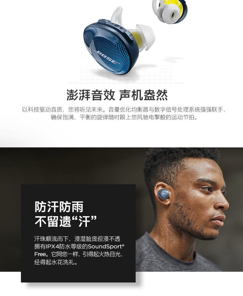 bose/bose soundsport free 真无线蓝牙耳机