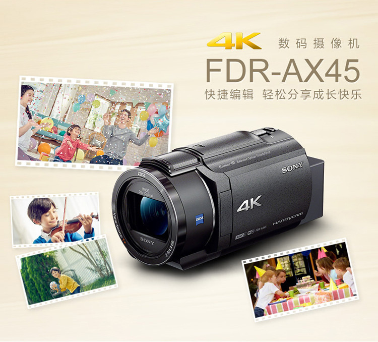 sony/索尼 fdr-ax45 sony/索尼 数码摄像机 专业4k高清婚庆旅游dv录像