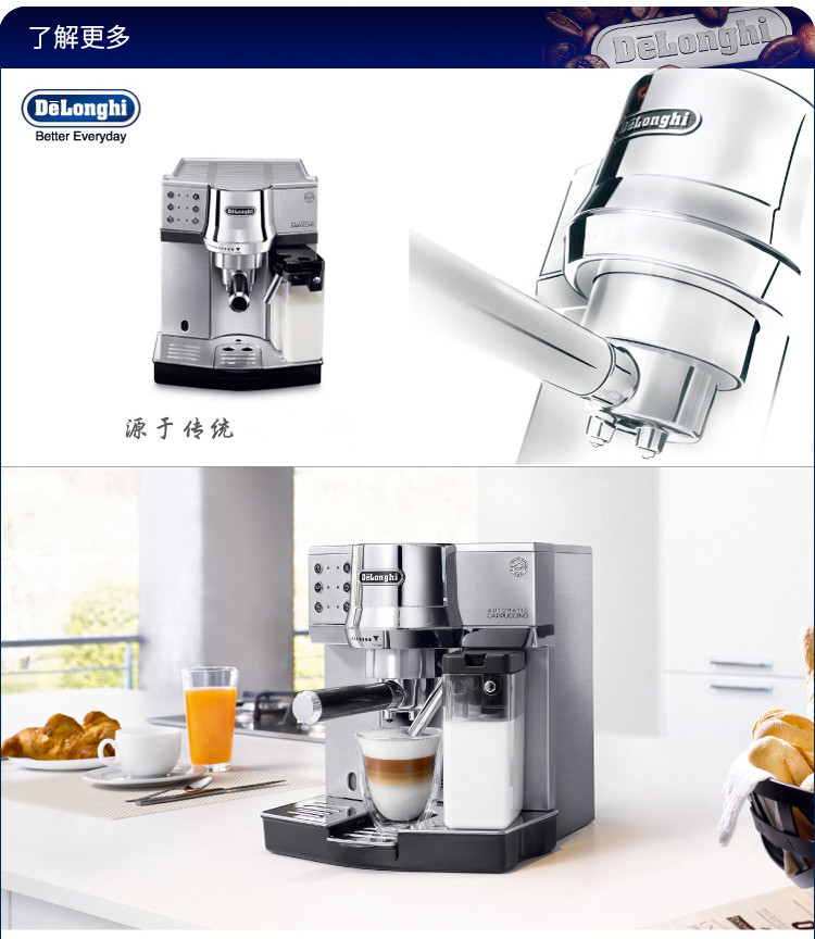delonghi/德龙 ec850.m 不锈钢半自动咖啡机自动打奶泡