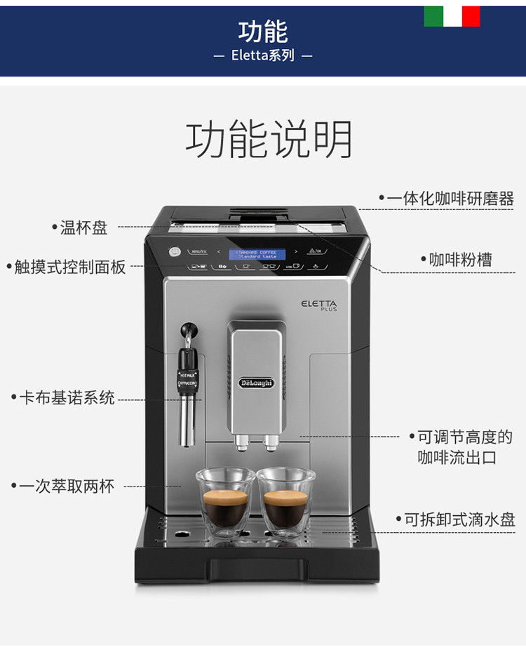 delonghi/德龙 ecam44.620.s家用全自动咖啡机进口意式现磨联保