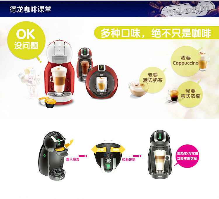 delonghi/德龙 edg305雀巢胶囊咖啡机全自动家用小型dolce gusto