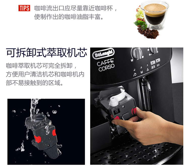 delonghi/德龙 esam2600 全进口咖啡机意式家用全自动德龙咖啡机